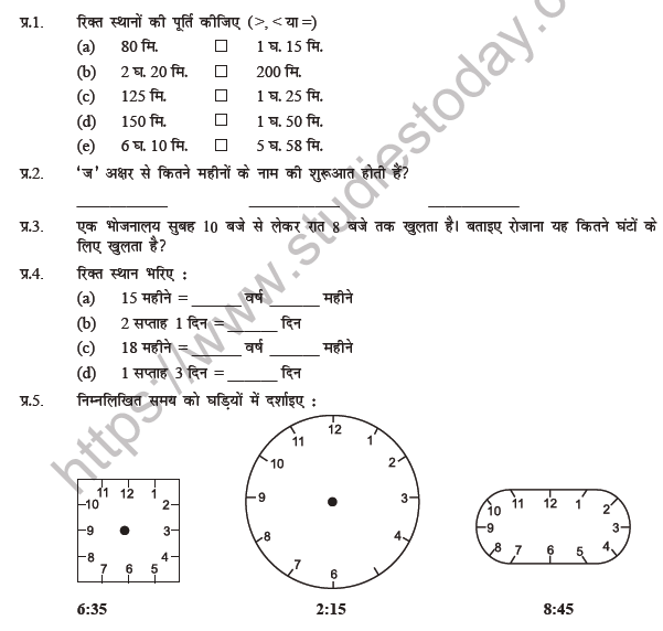 math class 4 worksheet in hindi